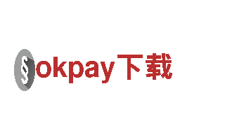 okpay下载-中国驰名商标